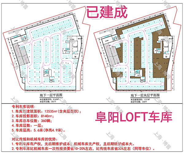 张掖阜阳LOFT专利车库（初光先生授权）
