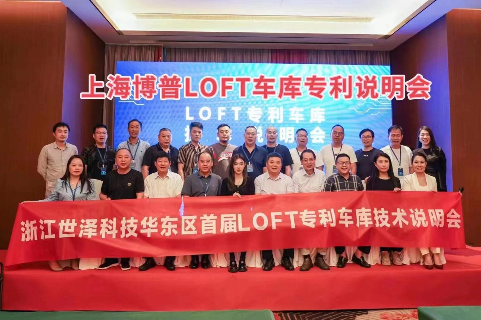张掖上海博普LOFT车库、PLUS1、PLUS2等专利车库技术走近浙江
